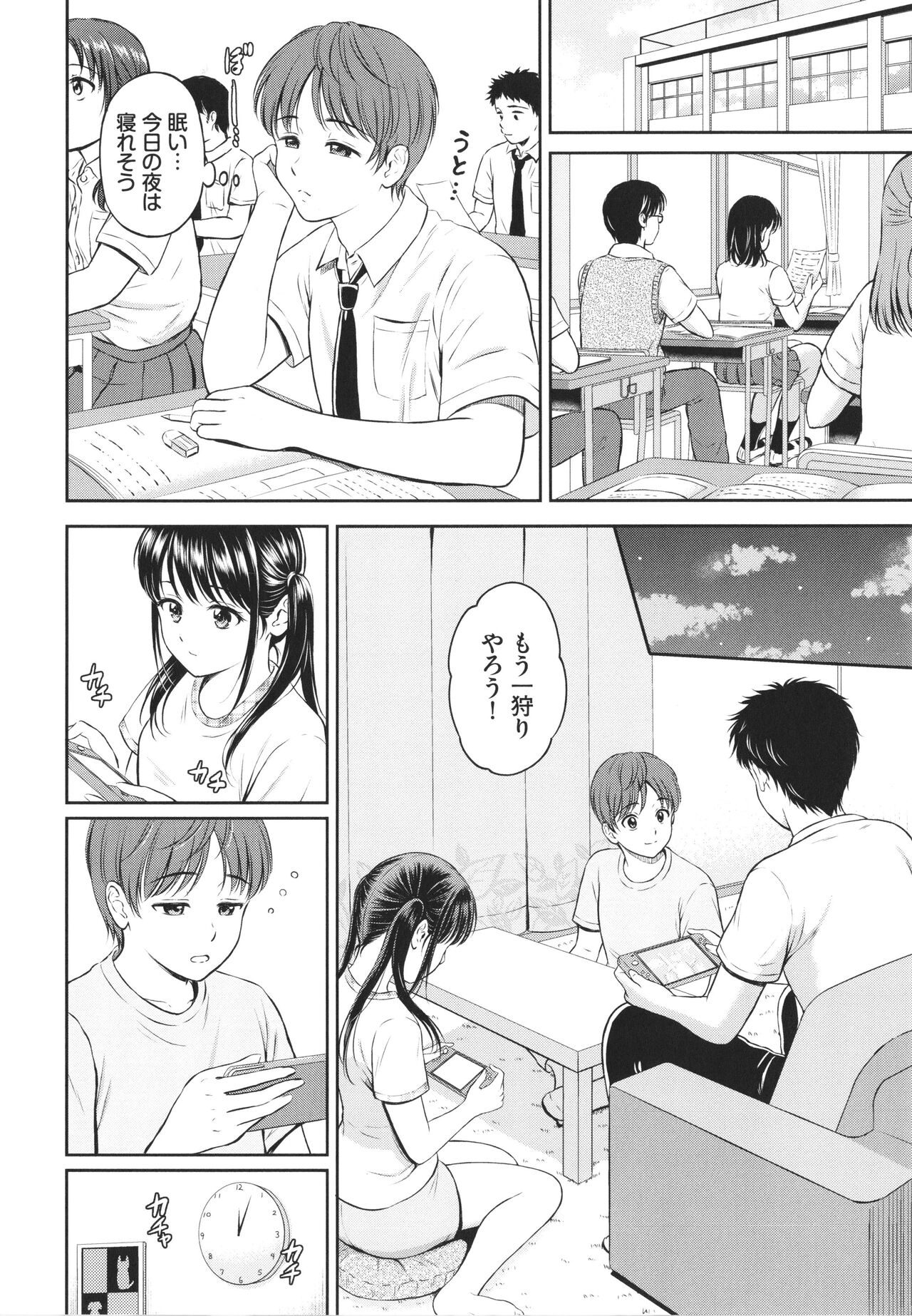 Ichizu page 9 full