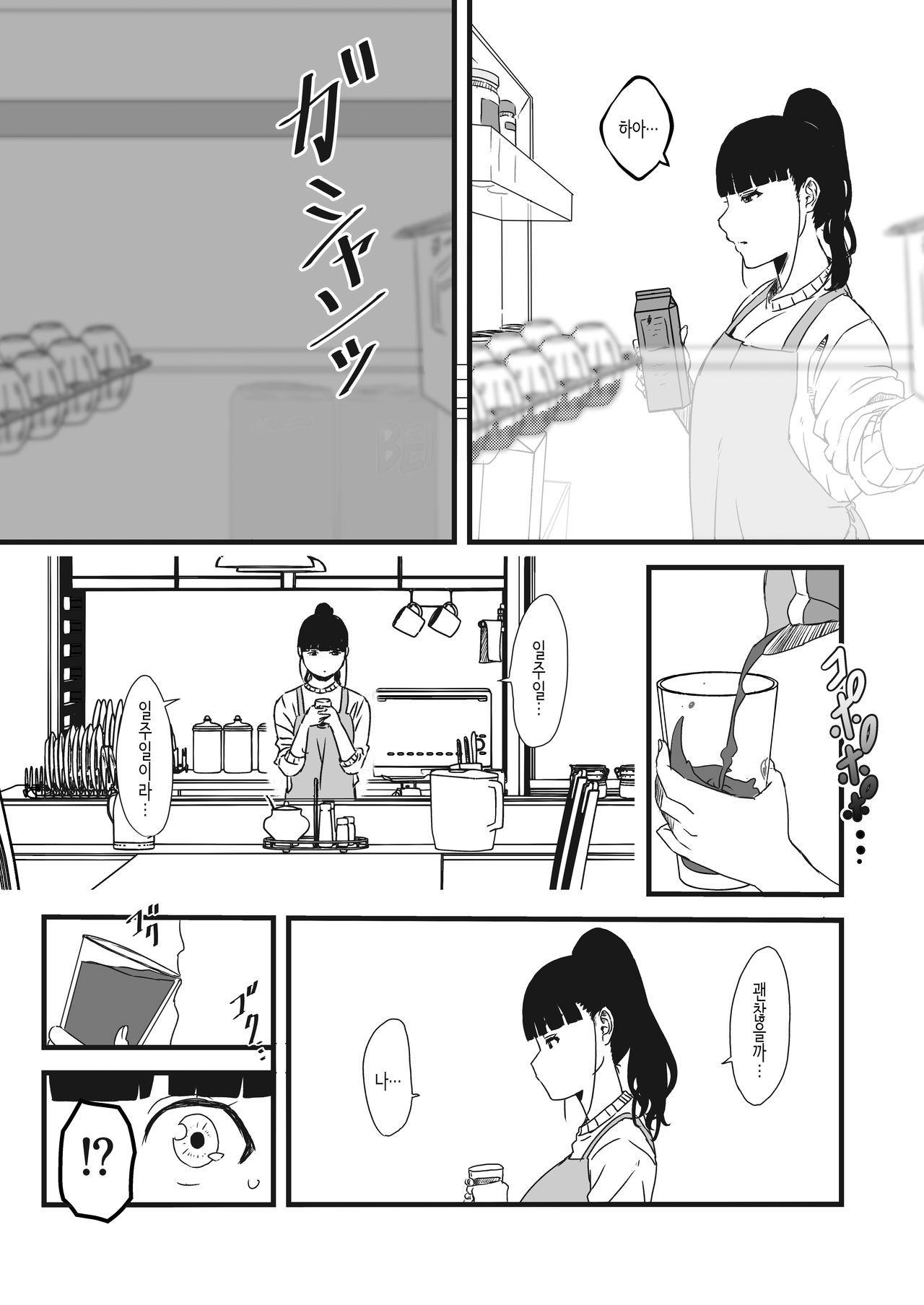 Giri no ane to no 7-nichikan seikatsu 2│의붓 누나와의 7일간 생활 2 page 4 full