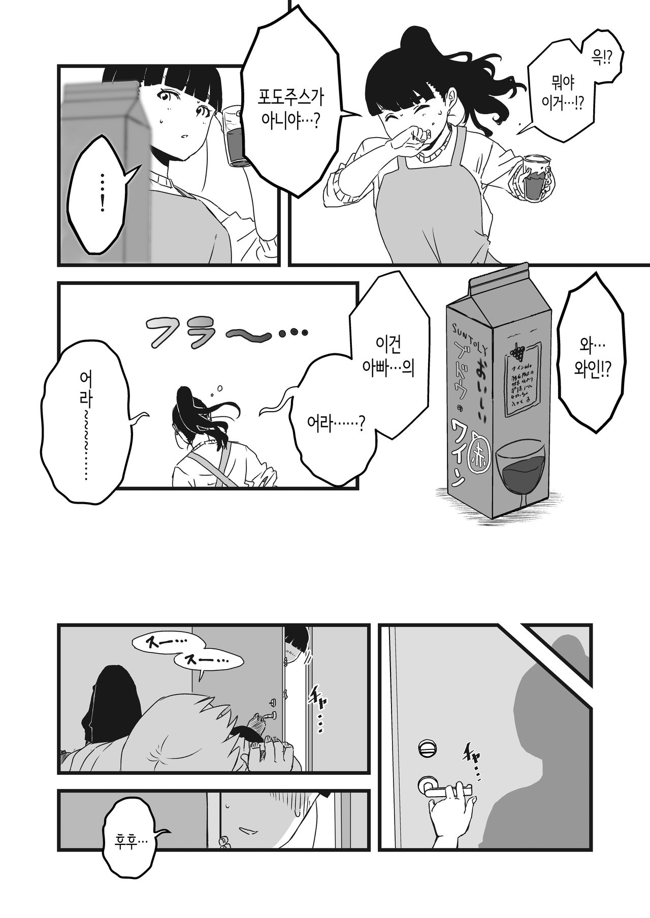 Giri no ane to no 7-nichikan seikatsu 2│의붓 누나와의 7일간 생활 2 page 5 full