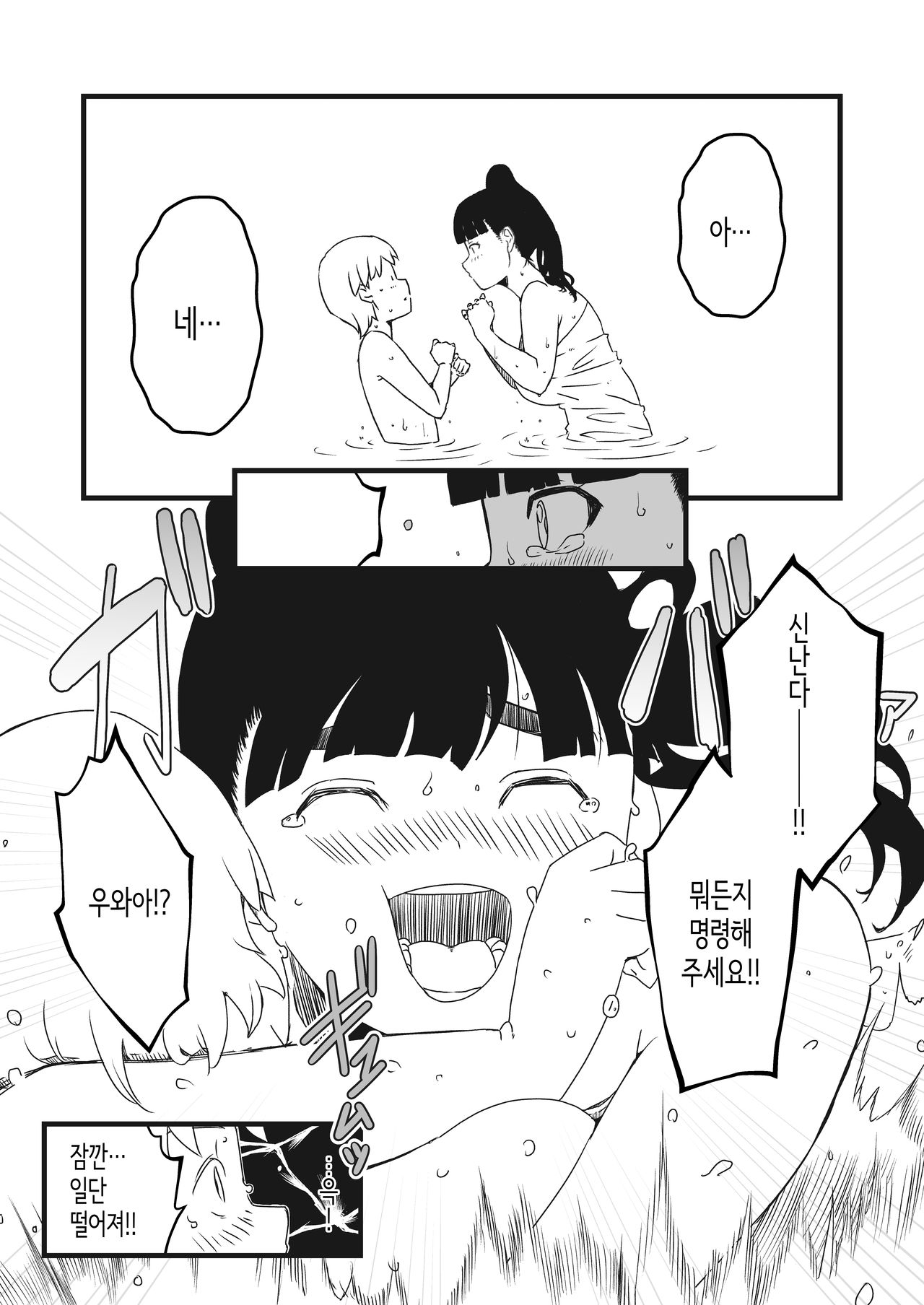 Giri no ane to no 7-nichikan seikatsu 2│의붓 누나와의 7일간 생활 2 page 9 full