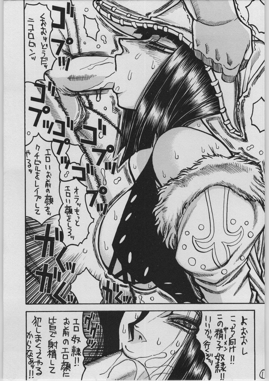 UFO 2000 GUY-YA 2003 SUMMER page 10 full