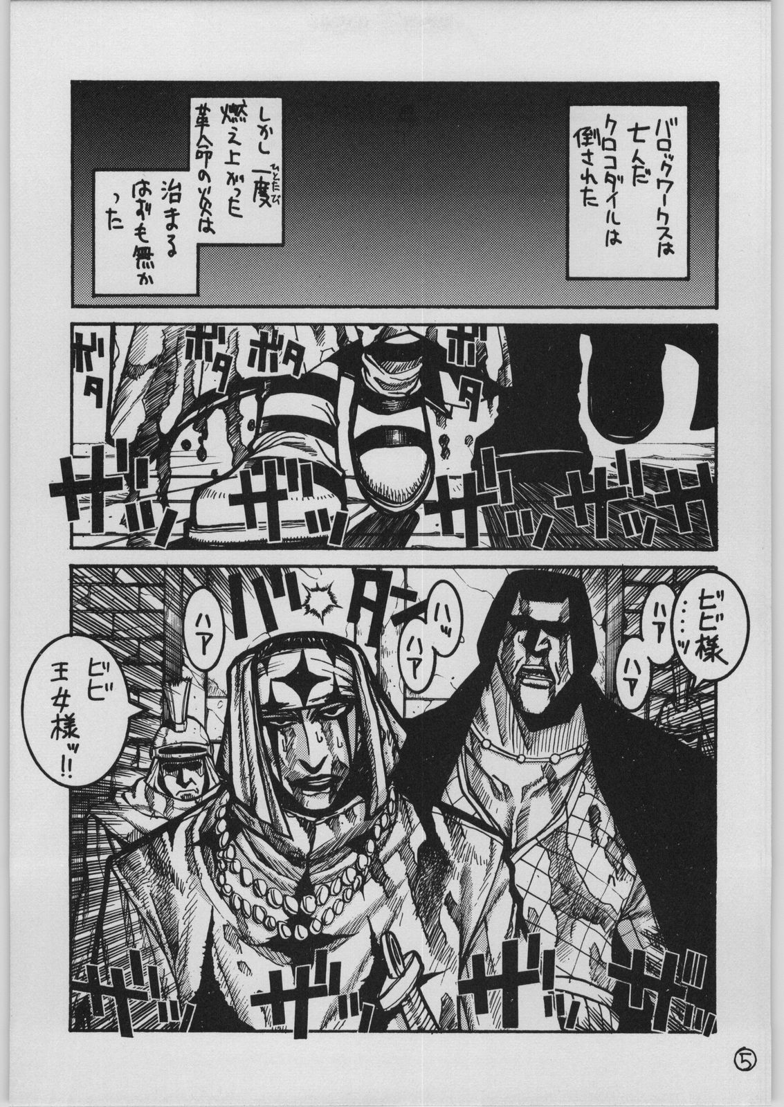 UFO 2000 GUY-YA 2003 SUMMER page 4 full