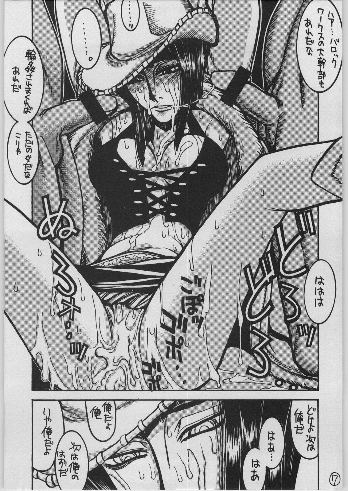 UFO 2000 GUY-YA 2003 SUMMER page 6 full