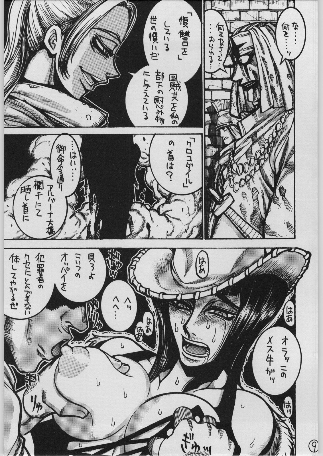 UFO 2000 GUY-YA 2003 SUMMER page 8 full