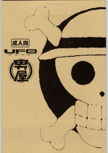 UFO 2000 GUY-YA 2003 SUMMER cover