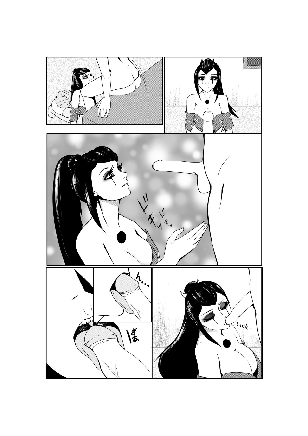 Le monstre sous le lit page 6 full