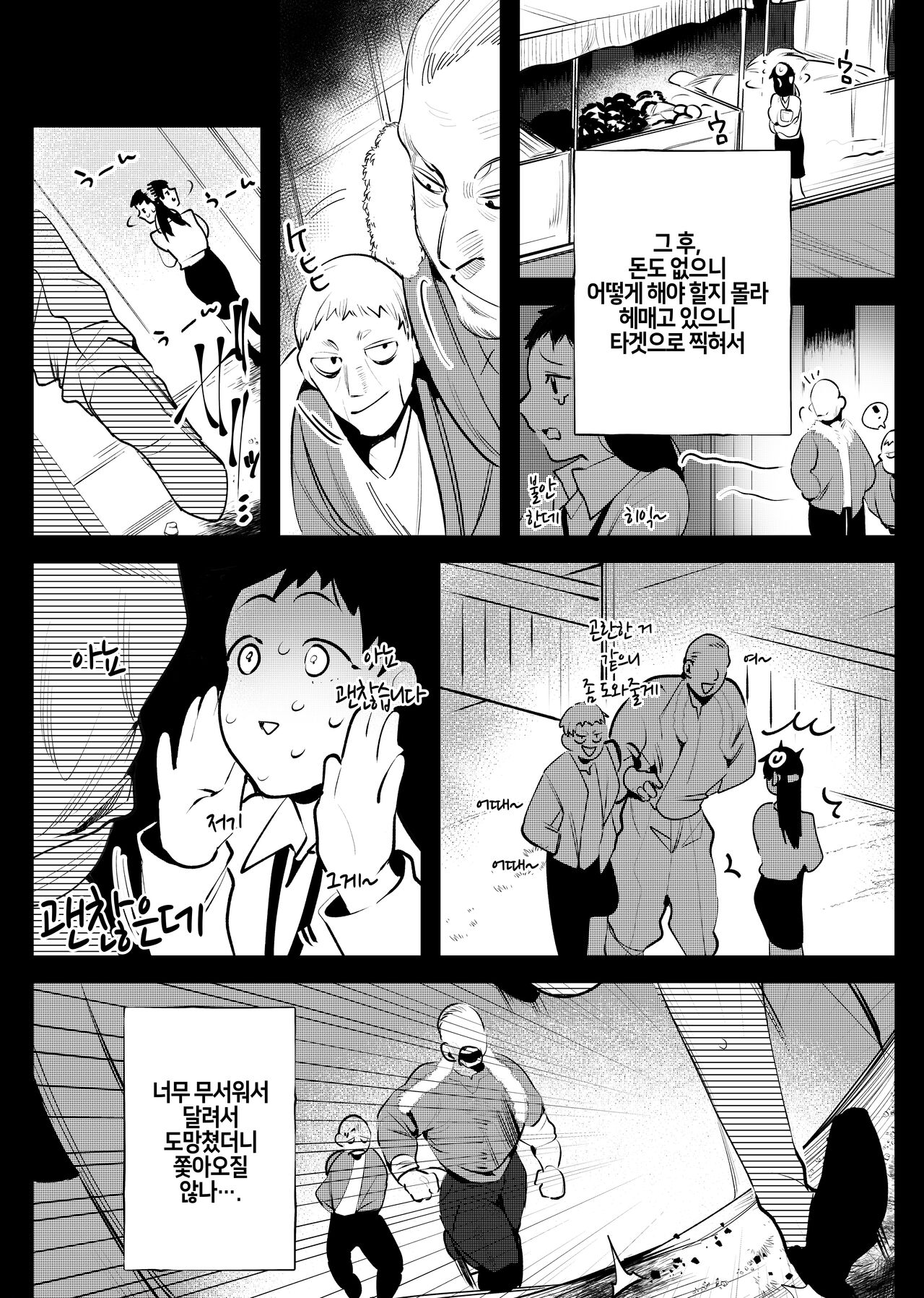 Isekai Trip Saki de Tasuketekureta noha , Hitogoroshi no Syounenn deshita . Syounenn Annsatsusya×Fubinn Onesan no Isekai Nagasare Sex | 이세계에 소환된 나를 구해준 것은, 살인자 소년이었습니다. 소년 암살자×불쌍한 누나의 이세계 유배 섹스 page 9 full