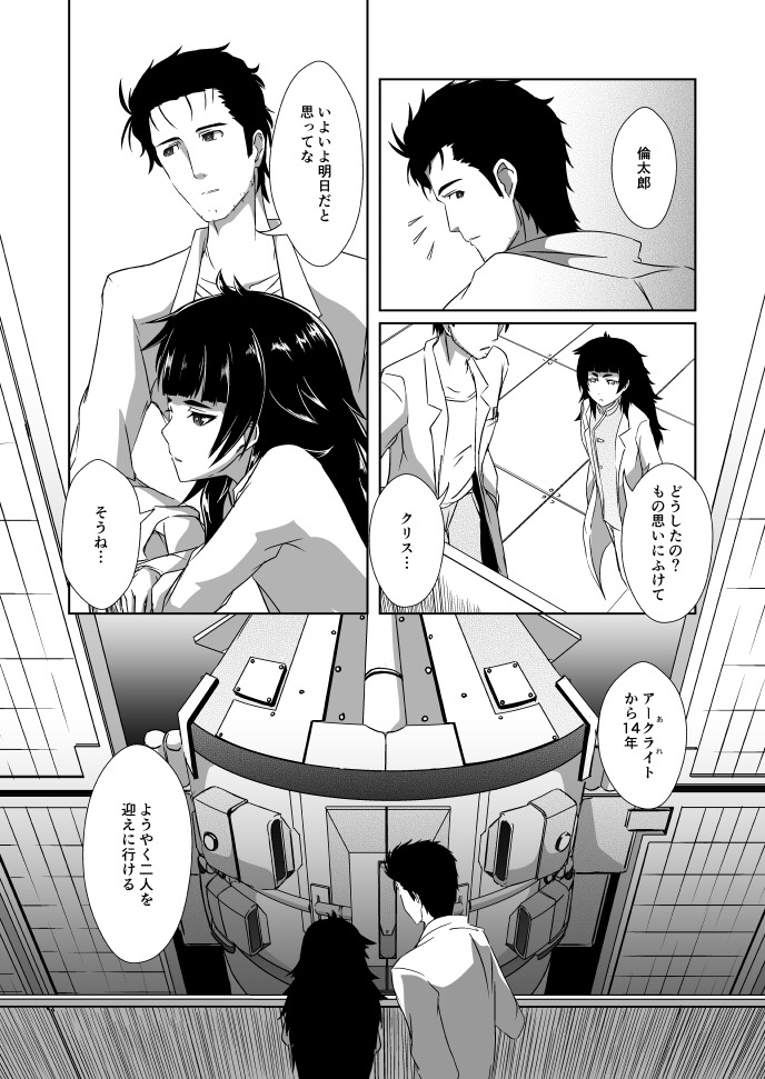 Soushisouai no NG Word page 2 full