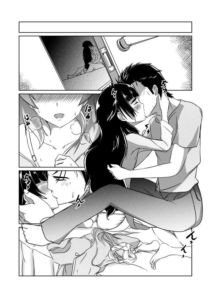 Soushisouai no NG Word page 3 full
