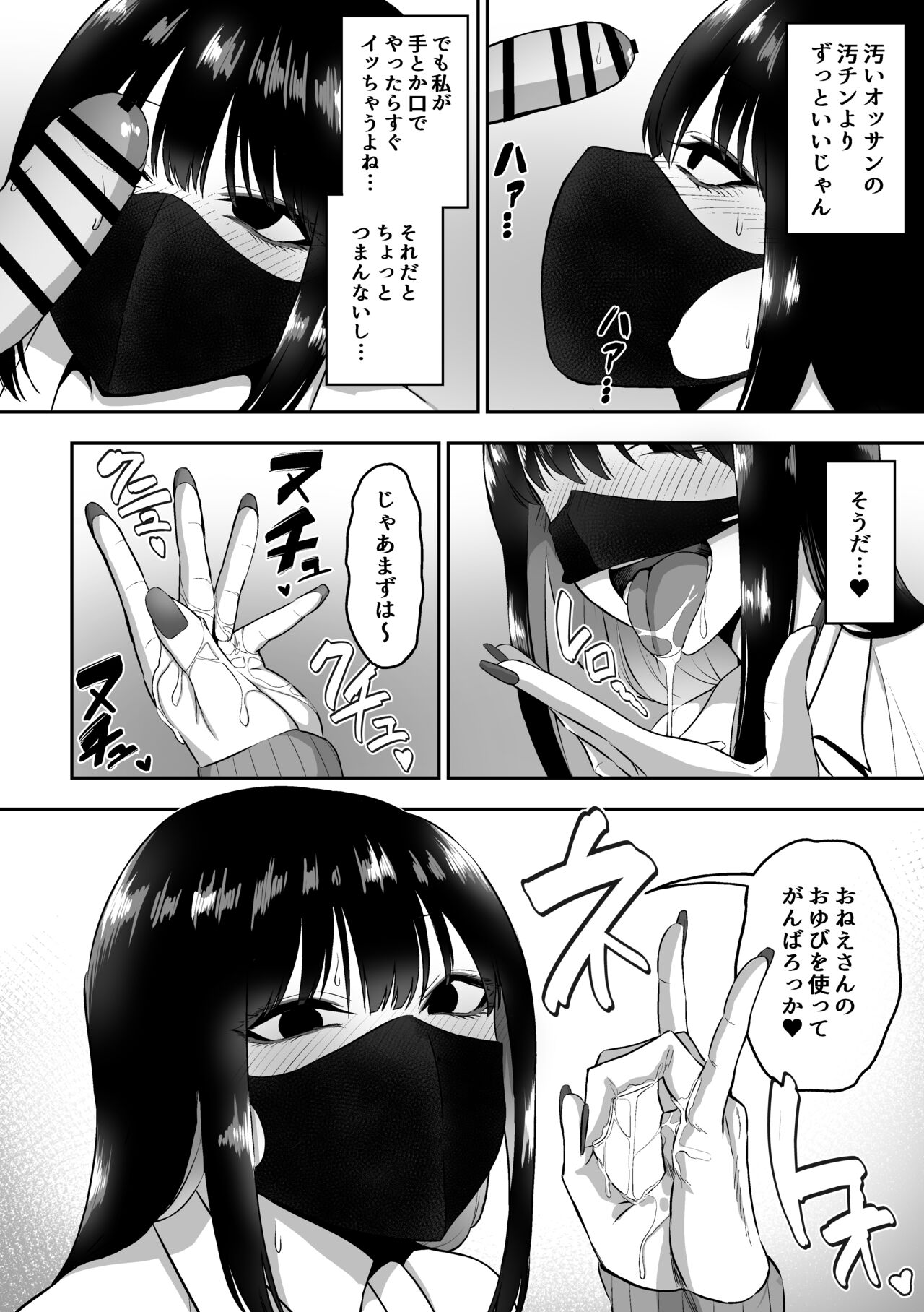 Onee-san to Ecchi na Koto o Ippai suru Hanashi page 7 full