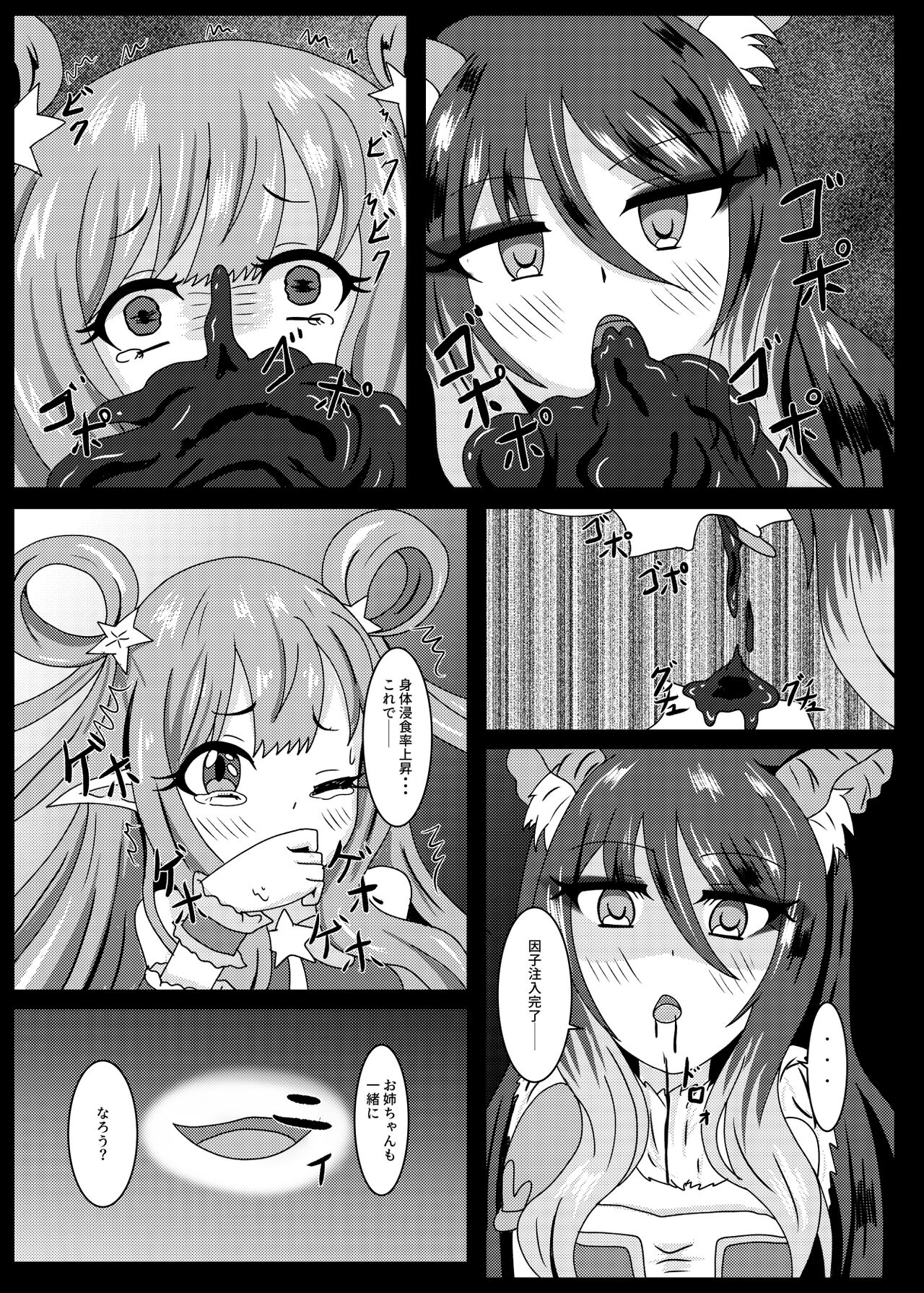 PRINCESS SHADOW 2 page 6 full
