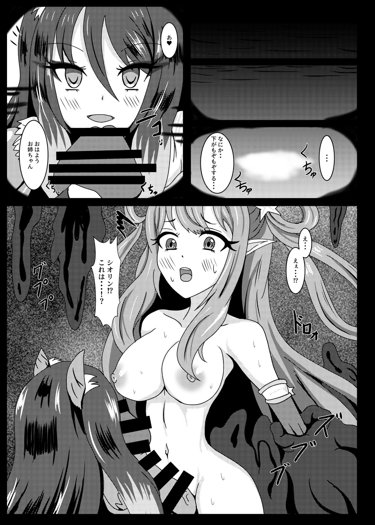 PRINCESS SHADOW 2 page 8 full