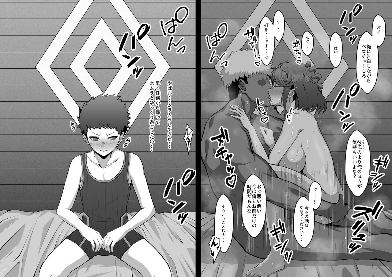 それぞれ個人的な任務で来たレックスとホムラの宿部屋がお互い気づかず隣同士だった系NTRシチュ page 2 full