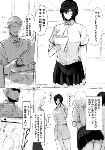 静葉 漫画下書き cover