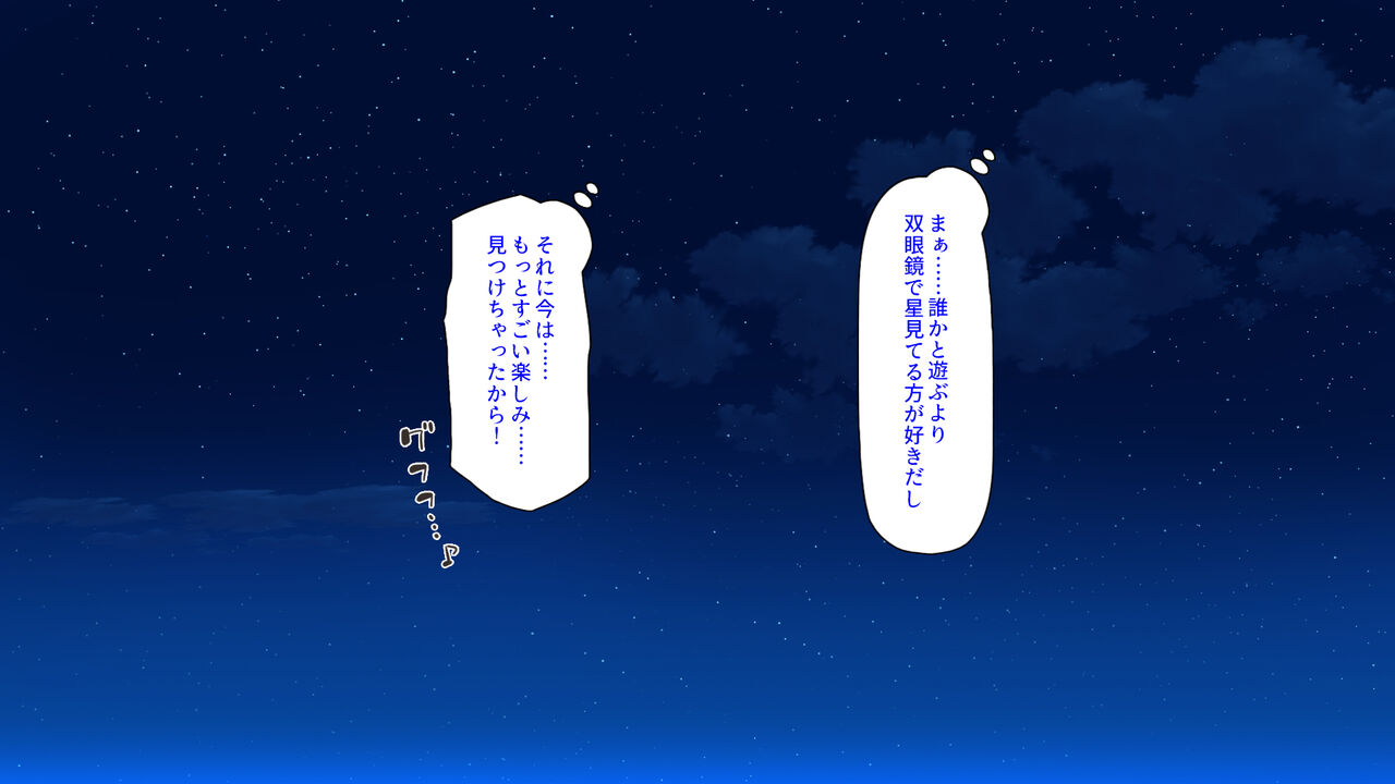 近所のお姉さんのオナニーを覗いたら生ハメハーレムまで進展した話 page 3 full