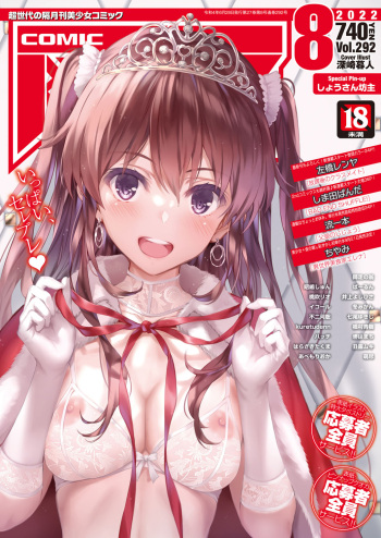 COMIC AUN 2022-08 cover
