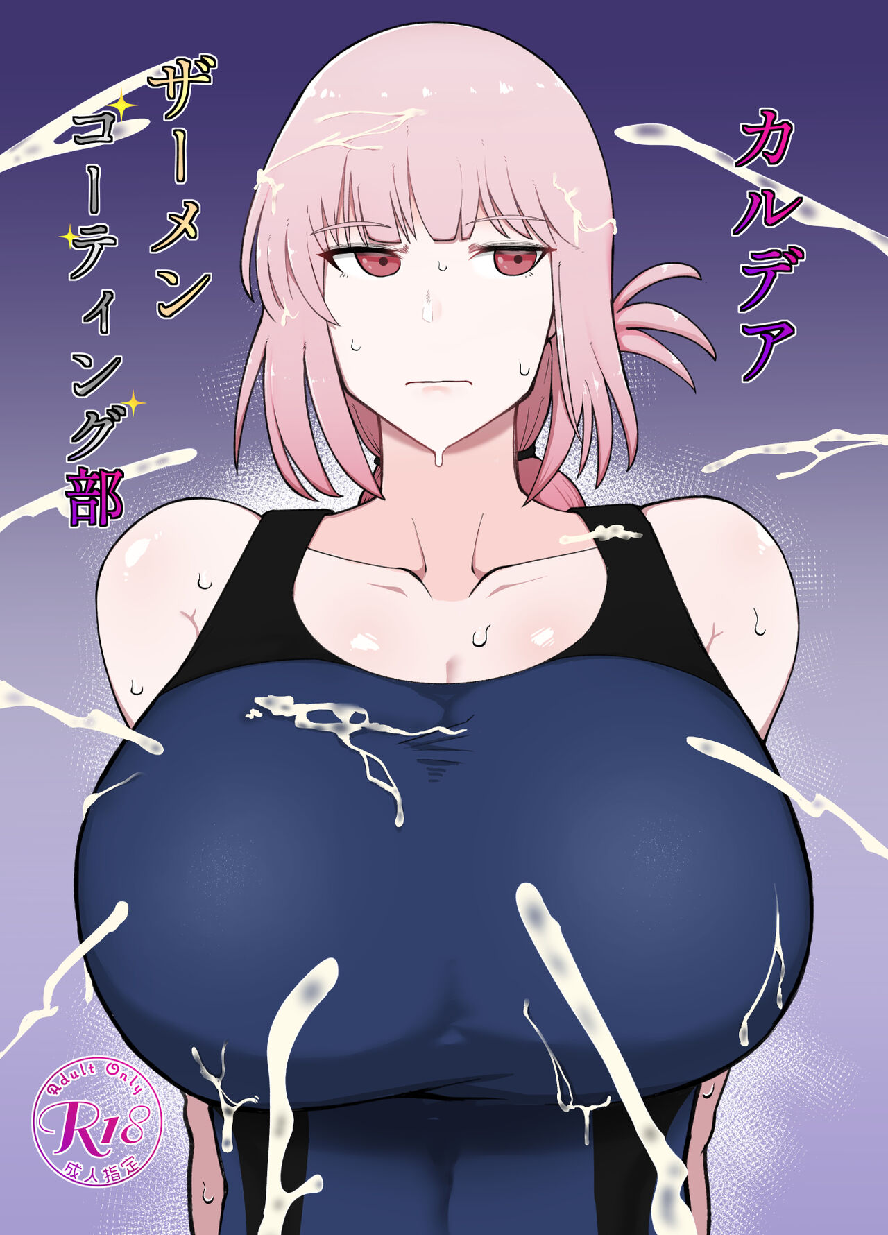 Chaldea Samen Coating-bu page 1 full