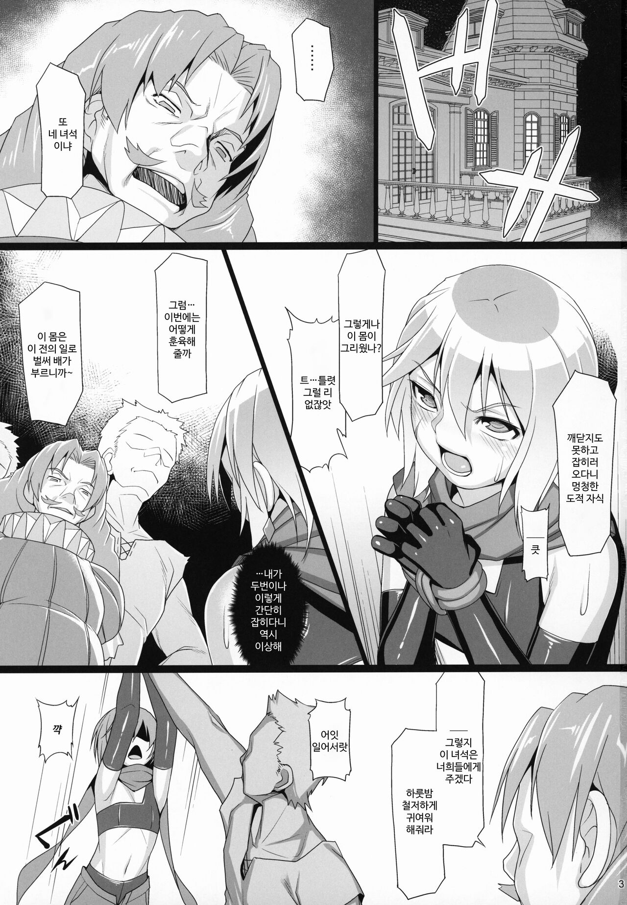 Chris Luck Overflow 2 page 2 full