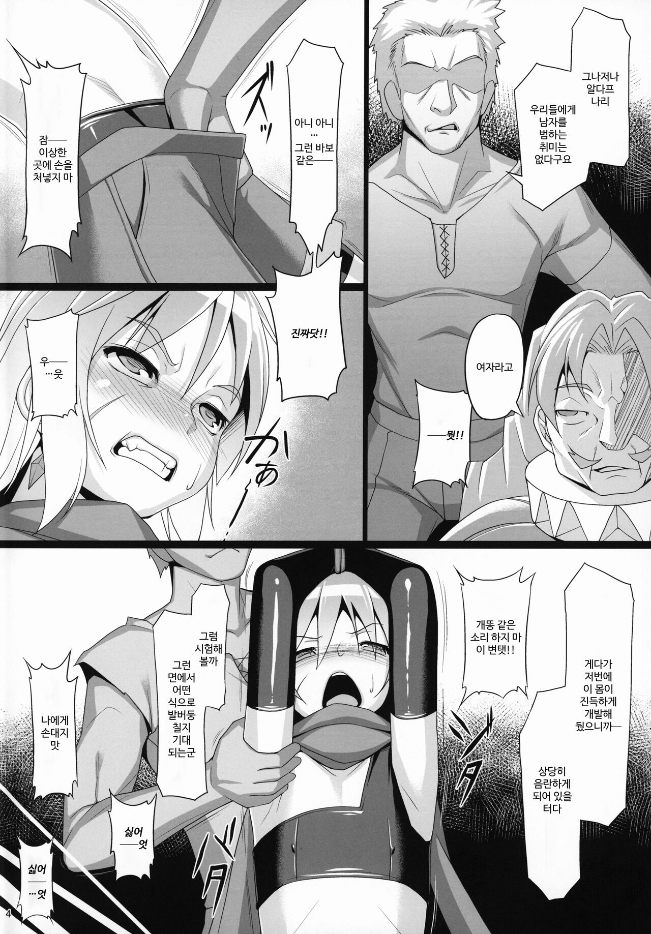 Chris Luck Overflow 2 page 3 full