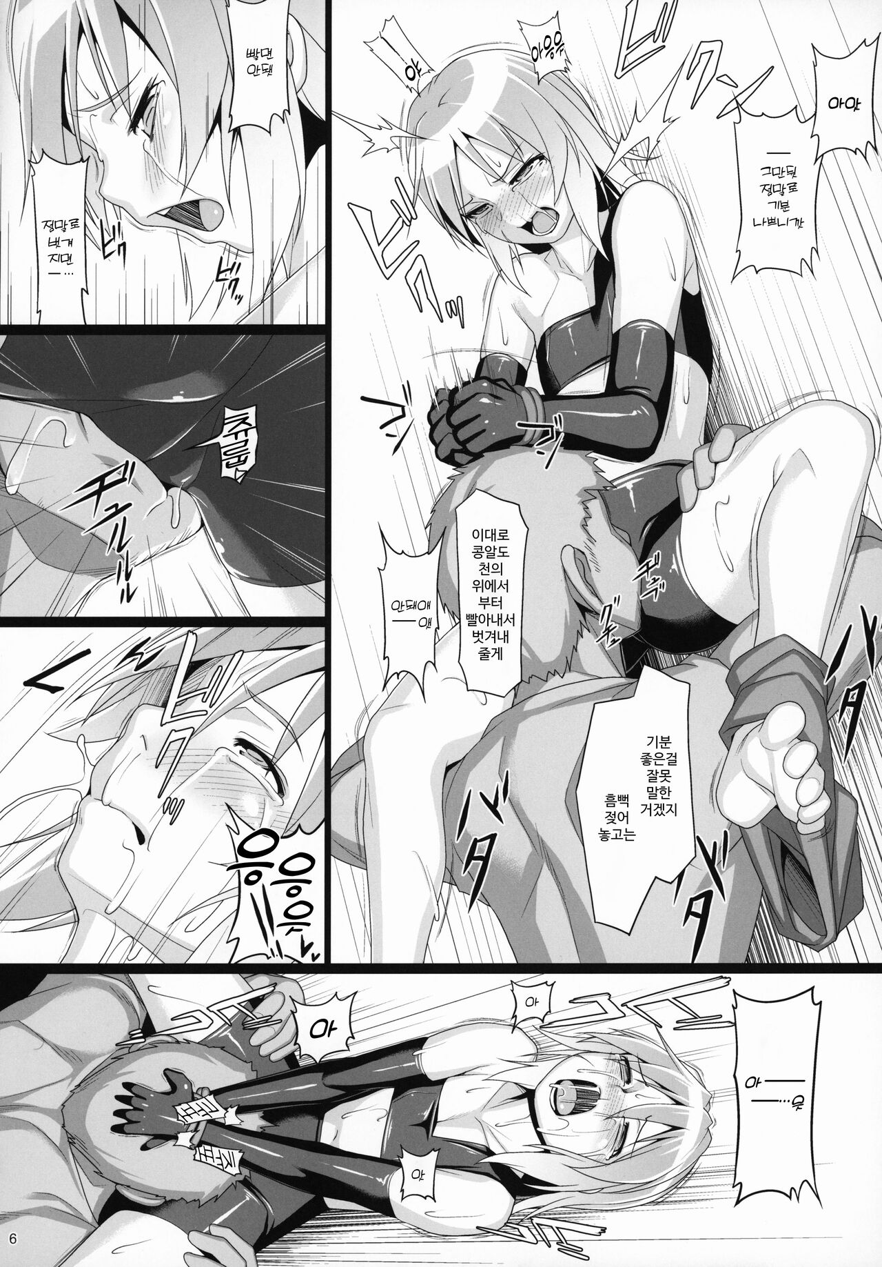 Chris Luck Overflow 2 page 5 full
