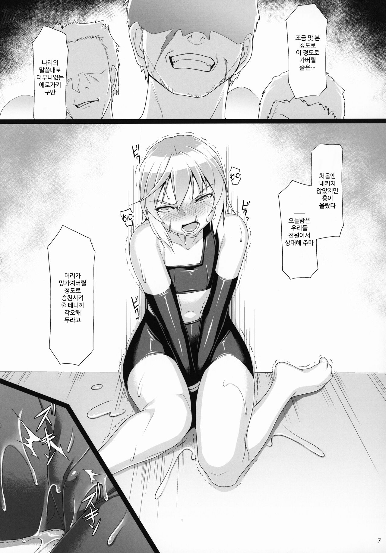 Chris Luck Overflow 2 page 6 full