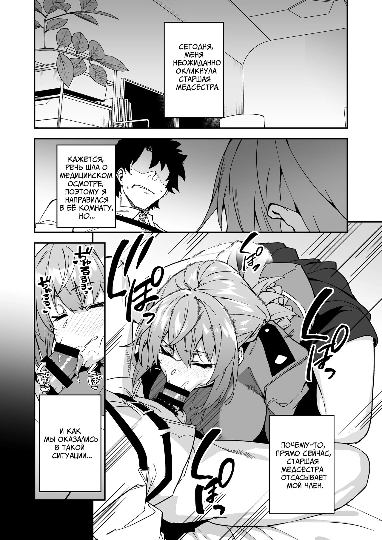 Honkaku Chiryou o Kaishi Shimasu | Настоящее лечение начинается сейчас page 5 full