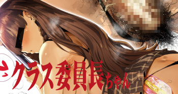 Class Iinchou no Ura no Kao cover