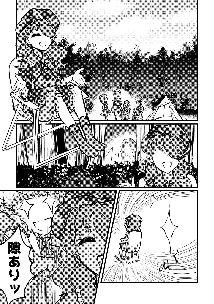 石川スペアリブ page 2 full