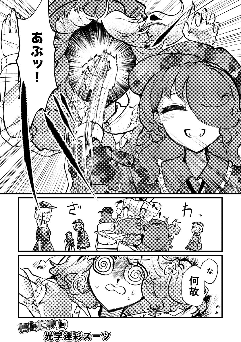 石川スペアリブ page 3 full