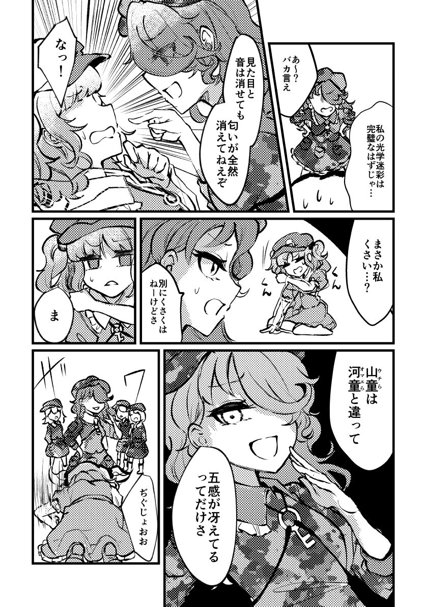 石川スペアリブ page 4 full