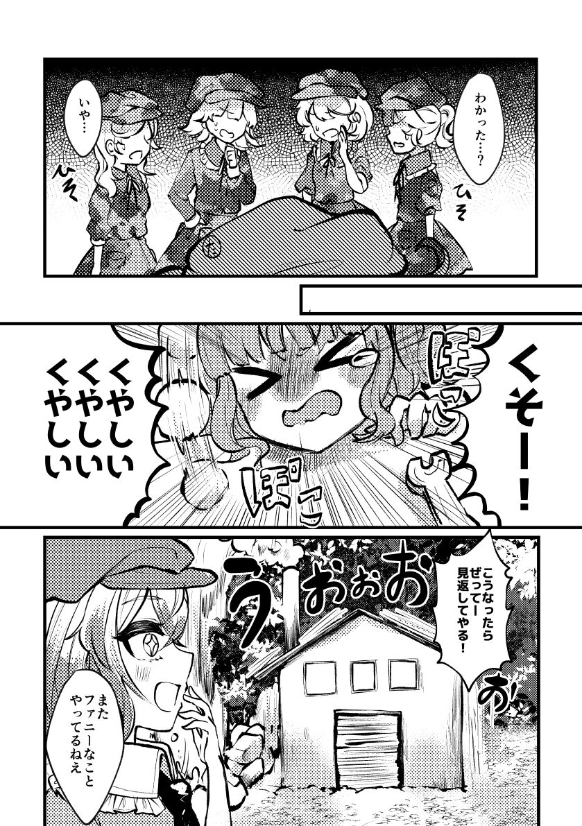 石川スペアリブ page 5 full