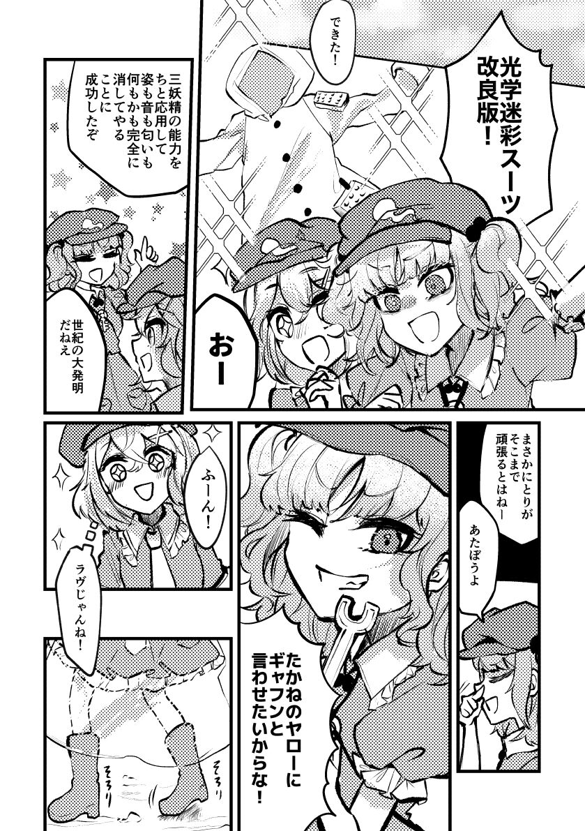 石川スペアリブ page 6 full