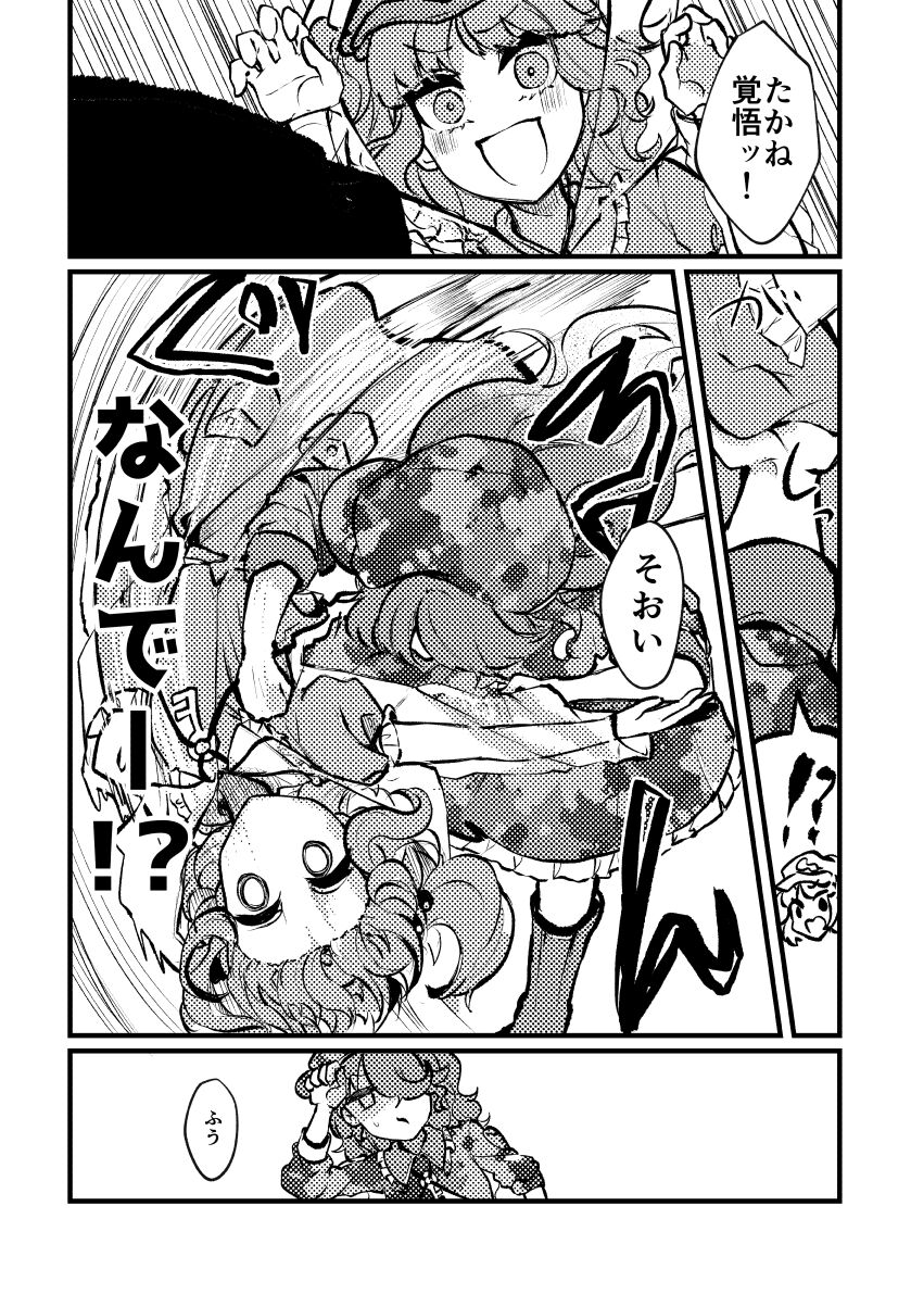 石川スペアリブ page 7 full