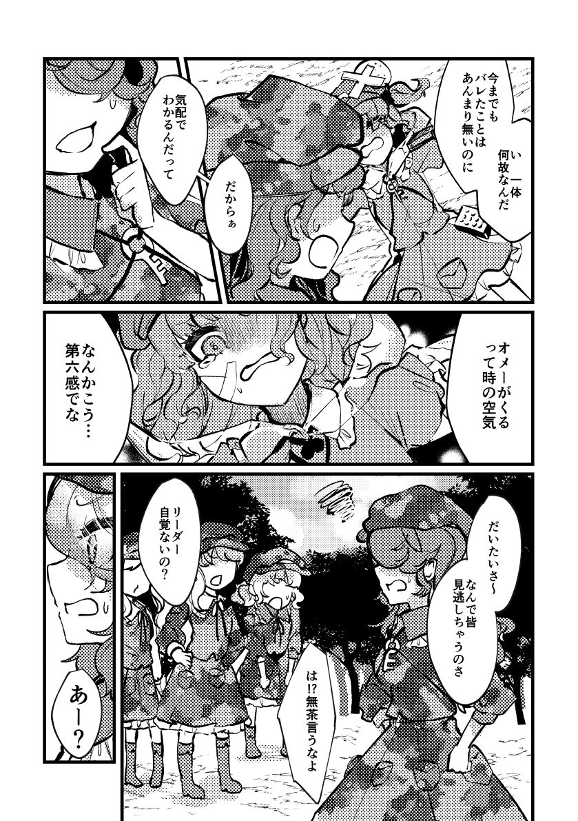 石川スペアリブ page 8 full