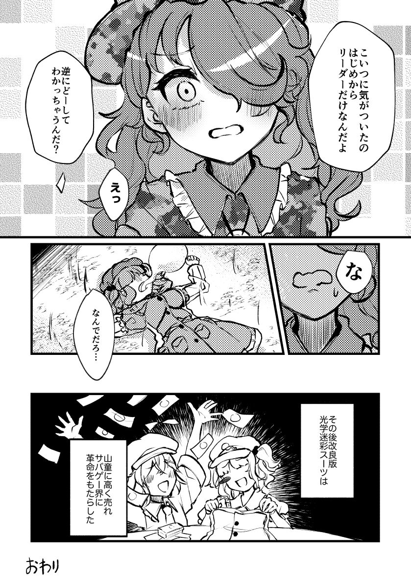 石川スペアリブ page 9 full