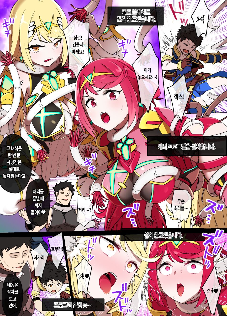 Homura &amp; Hikari Sennou NTR Manga 14P  | 호무라 &amp; 히카리 세뇌 NTR 만화 page 1 full