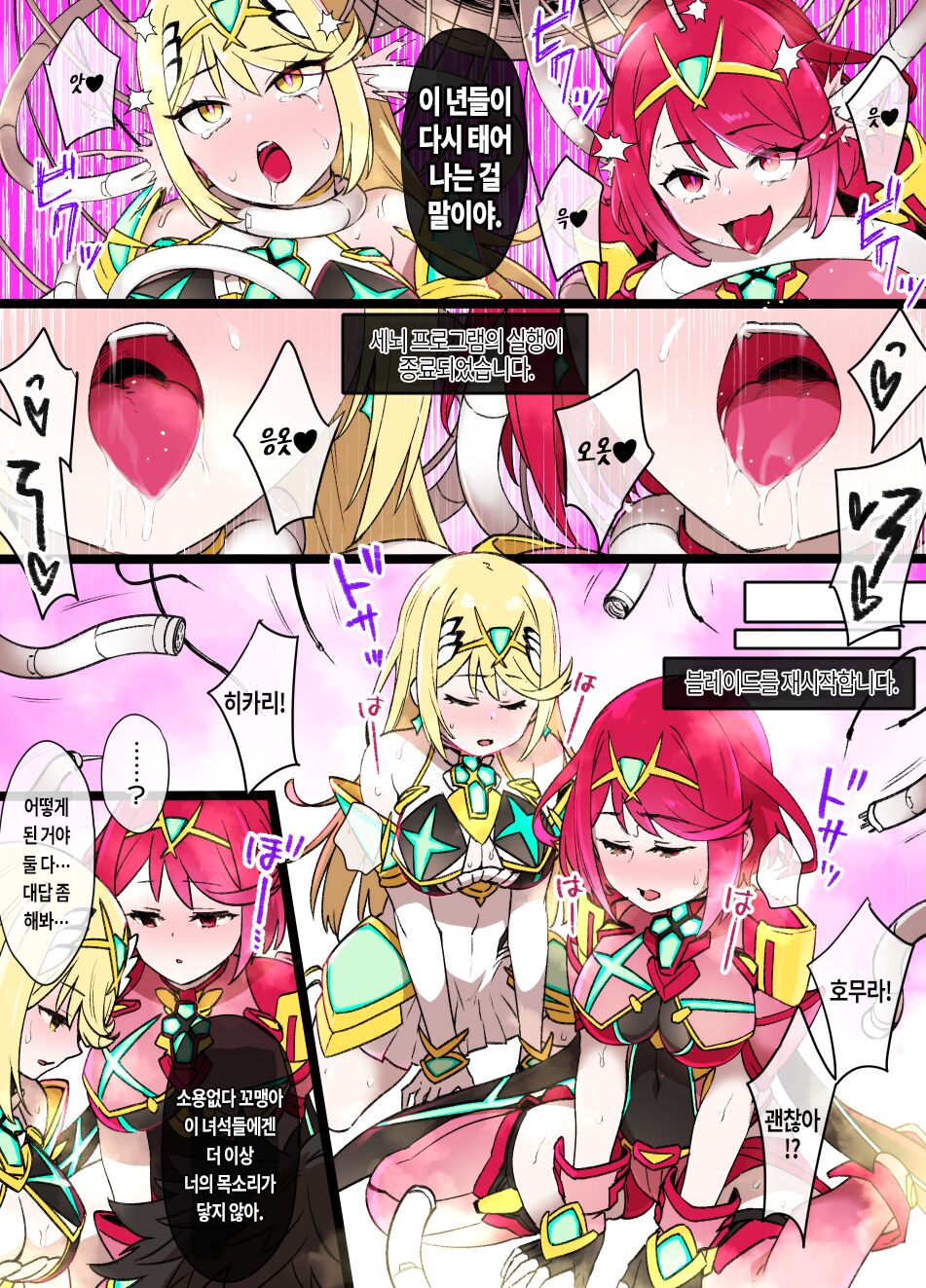 Homura &amp; Hikari Sennou NTR Manga 14P  | 호무라 &amp; 히카리 세뇌 NTR 만화 page 2 full