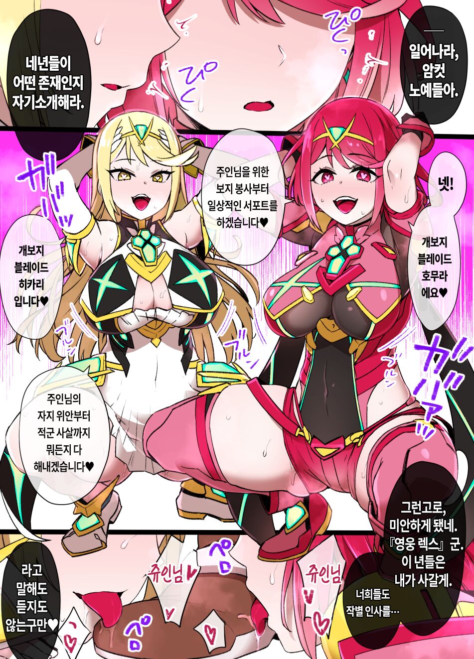 Homura &amp; Hikari Sennou NTR Manga 14P  | 호무라 &amp; 히카리 세뇌 NTR 만화 page 3 full