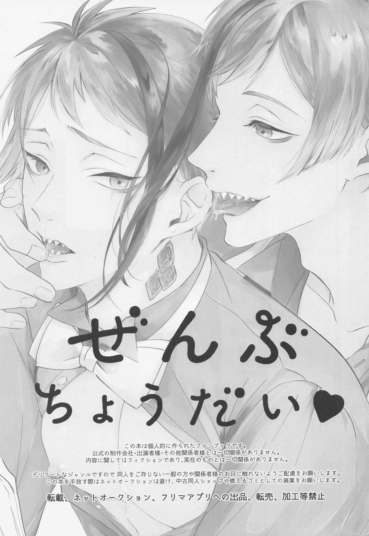 zembuchodai page 2 full