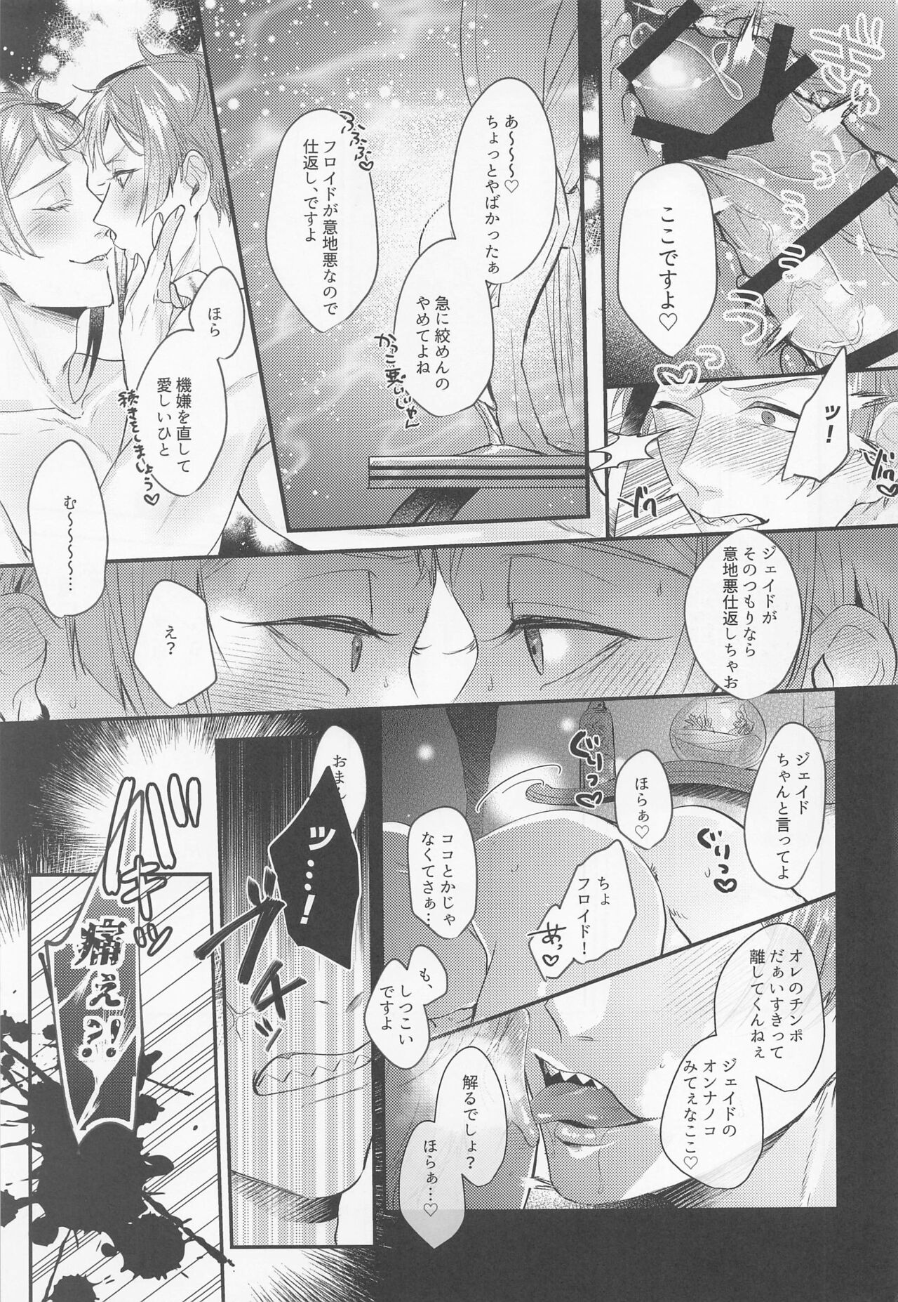 zembuchodai page 6 full