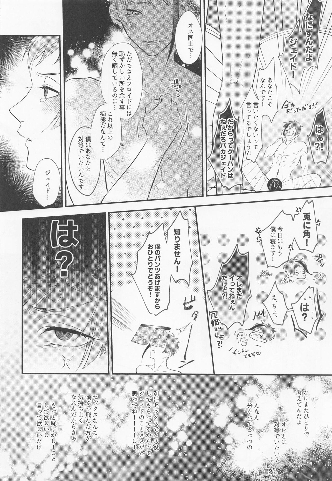 zembuchodai page 7 full