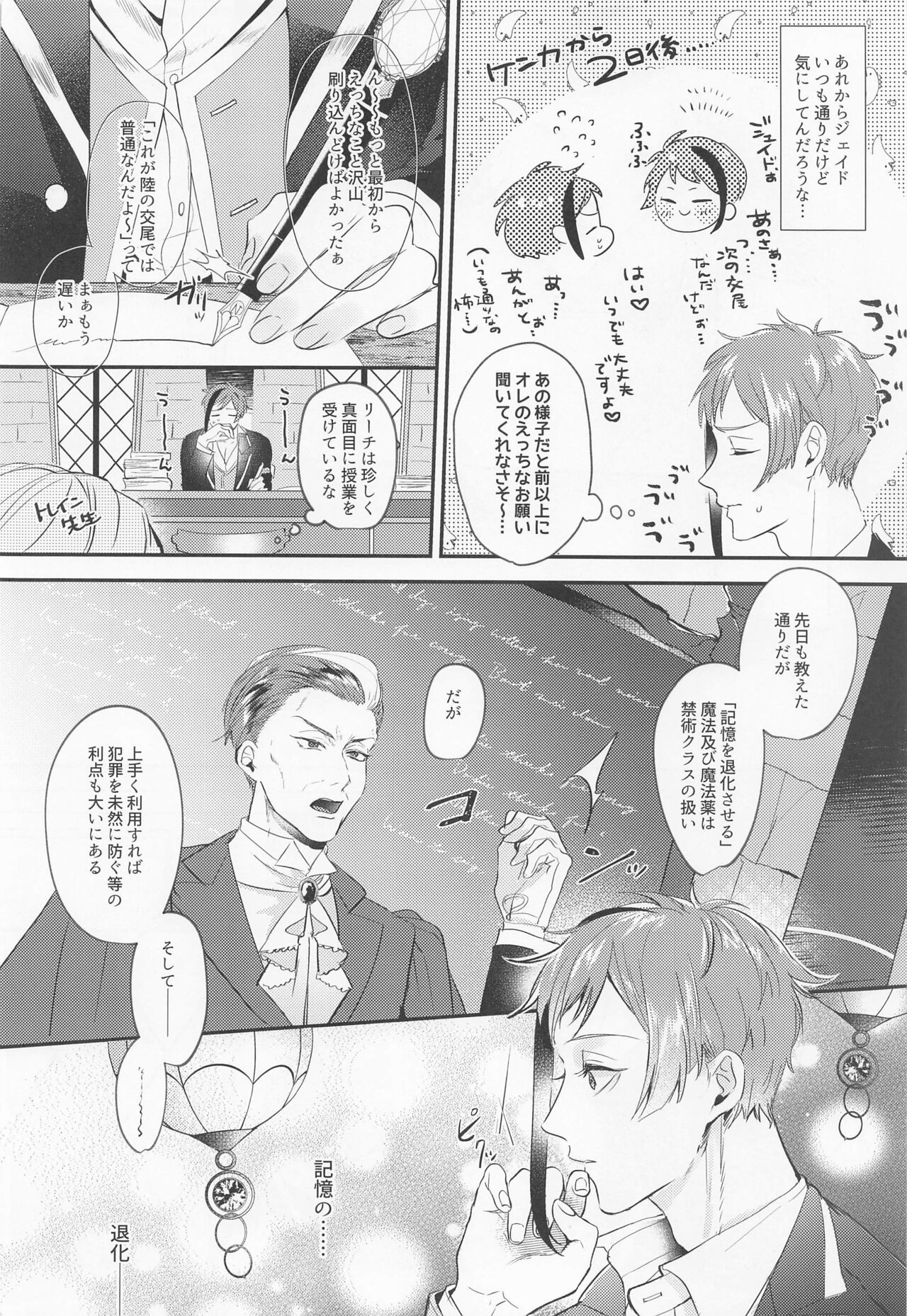 zembuchodai page 9 full