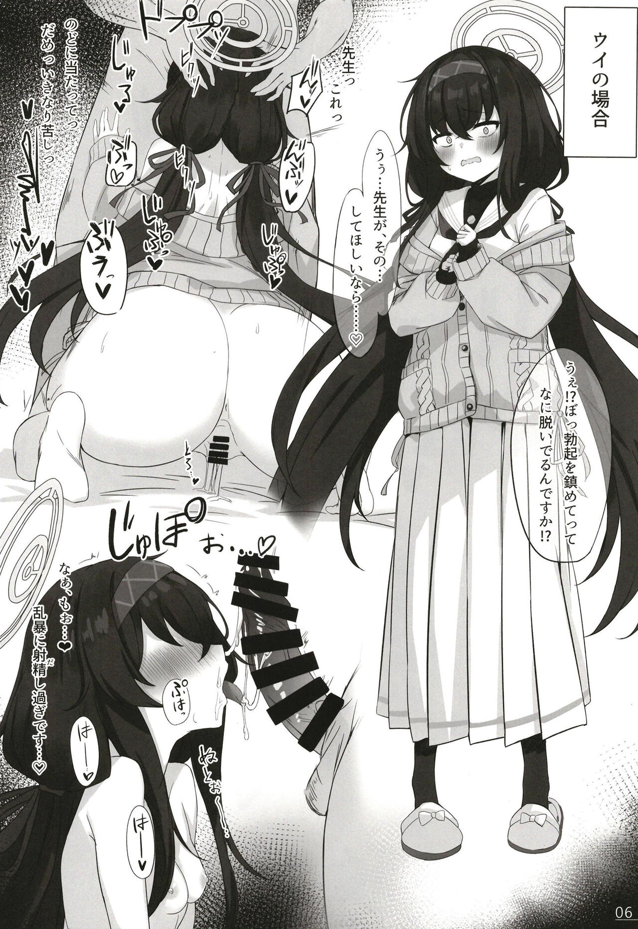 Byururu Archive page 8 full