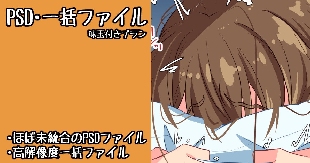 If Zero Bed ni Kousoku shita Inazuma o Asa made page 1 full