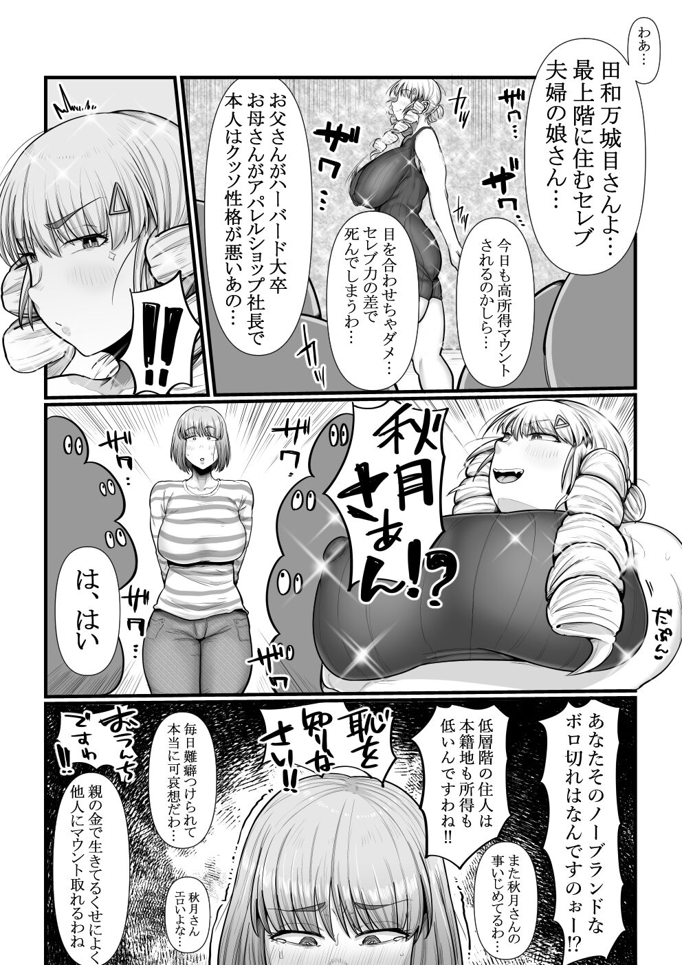 Artist ? shrimp cake - @geromazuunkoman page 3 full