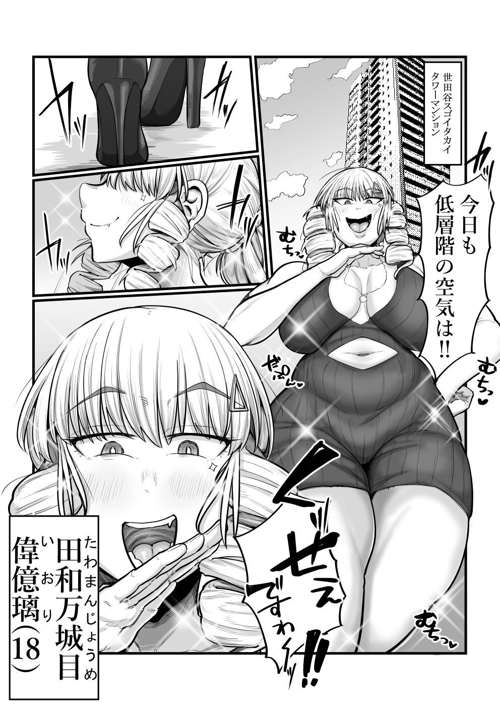 Artist ? shrimp cake - @geromazuunkoman page 4 full