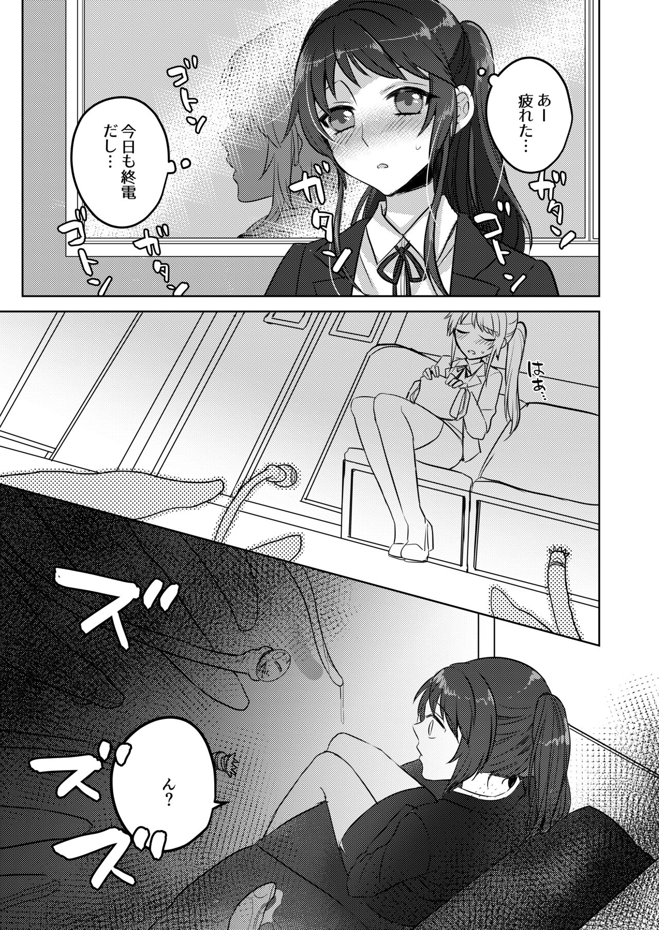 終電で触手等に輪姦されるOL page 1 full