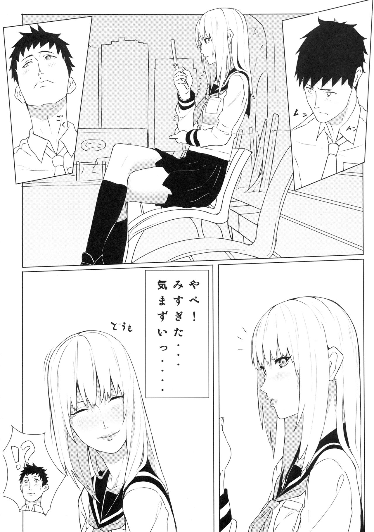 Kyou mo Yarima Show page 3 full