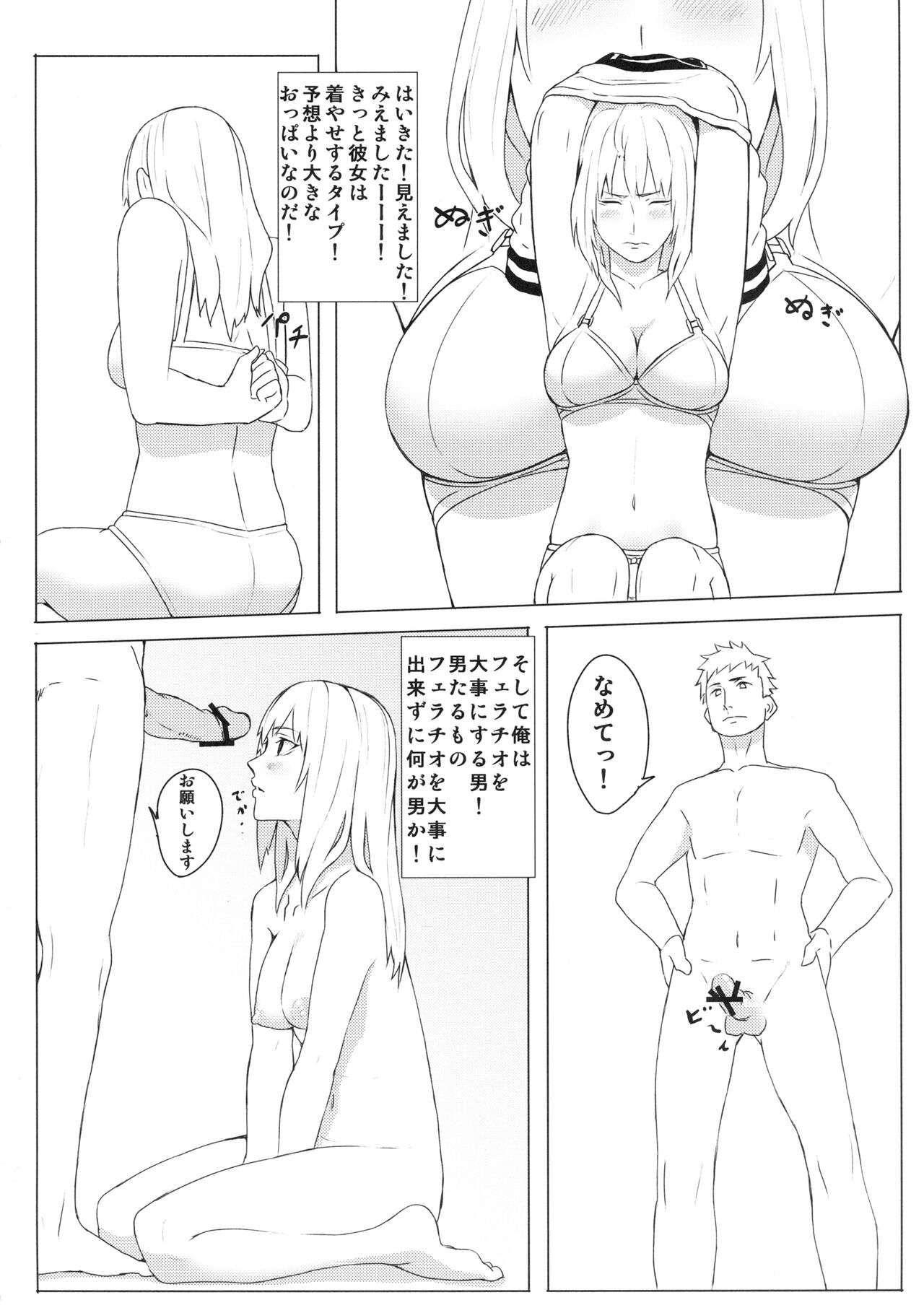 Kyou mo Yarima Show page 5 full