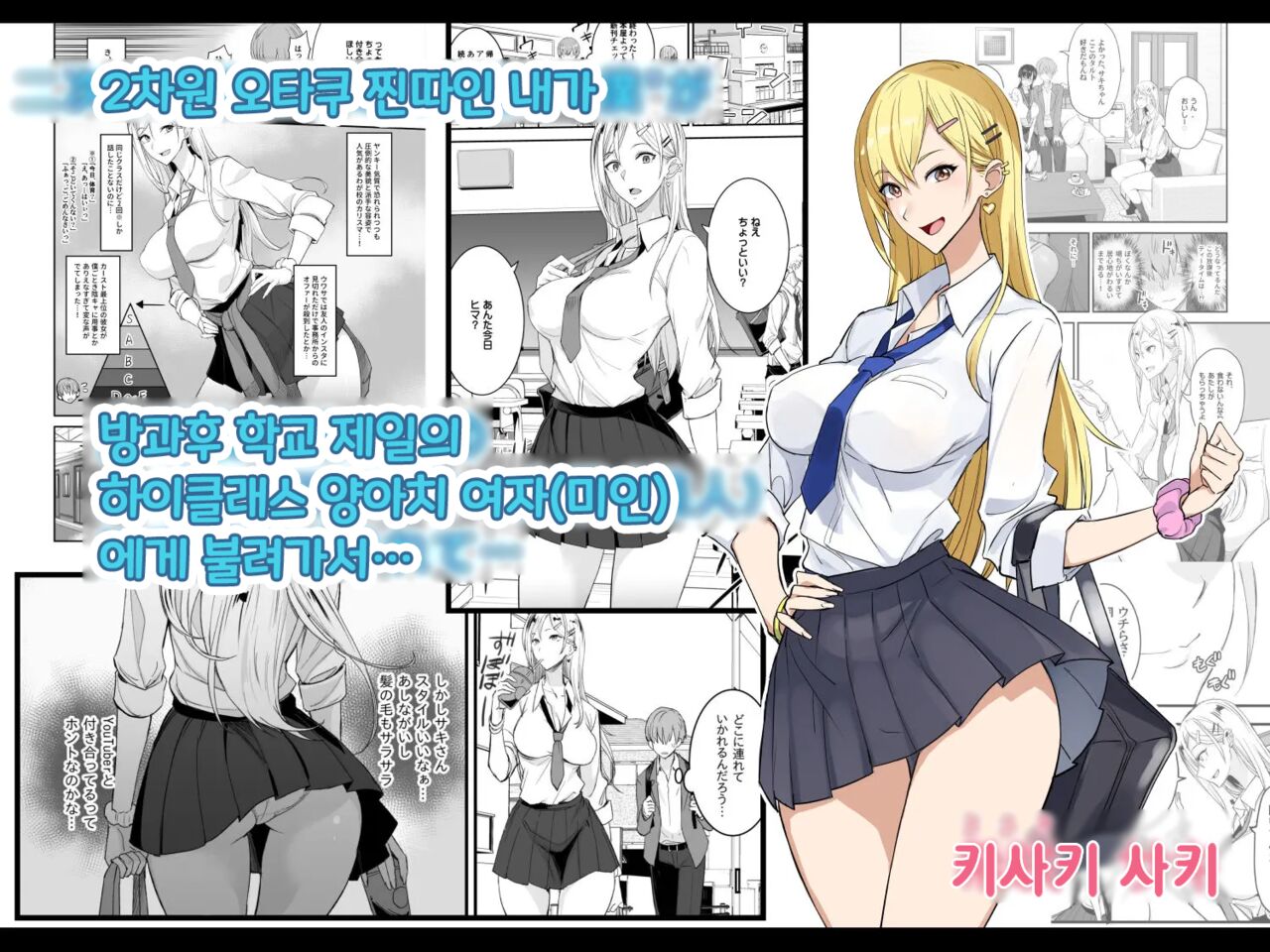 Konna Ii Koto. | 이런 좋은 일이 page 2 full
